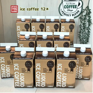 アイスコーヒー ギフト おしゃれ 缶コーヒー コーヒー飲料の人気商品 通販 価格比較 価格 Com