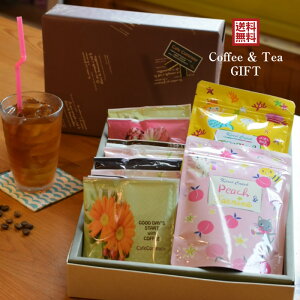 コーヒー 紅茶 ギフトの人気商品 通販 価格比較 価格 Com