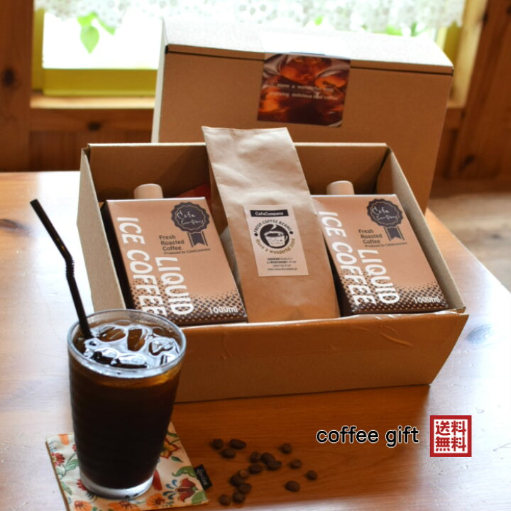 楽天市場 コーヒー ギフト 送料無料 アイスコーヒー 無糖 ２本 コーヒー豆 0ｇ 誕生日 プレゼント 珈琲 ごあいさつ 御礼 御祝 内祝 御返し コーヒーギフト カフェカンパニー