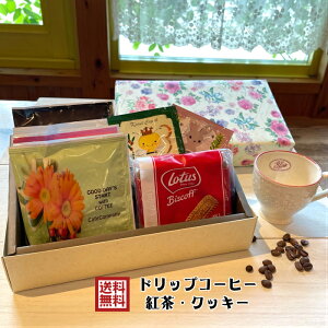 コーヒー 紅茶 ギフト おしゃれの人気商品 通販 価格比較 価格 Com