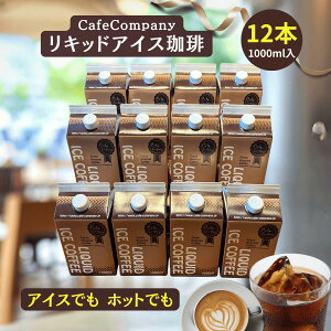 pbNR[q[ ȒP ֗ ACXR[q[  ubN 12{  Y  JtFJpj[ lC  JtFI JtFJ  i zbgR[q[