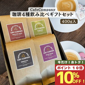 y X[p[SALE  10%OFF zy |Cg10{ zΕ ~Mtg XyVeBR[q[ Mtg  4ݔ׃Zbg 400g  i  a v[g j j 