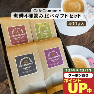 Ε ~Mtg XyVeBR[q[ Mtg  4ݔ׃Zbg 400g     a v[g  j ސEj oYj j j @ TԂ