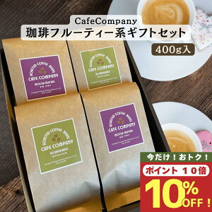 y X[p[SALE  10OFF zy|Cg10{z R[q[ L}W J}^ 400g Zbg t[eB[  XyVeBR[q[ Mtg a j  ސEj 