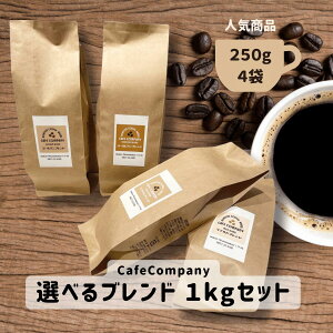 ypzR[q[ 1kgi250g×4܁jIׂuh NxD   or   ߂閡 w  JtFJpj[ lC uh R 蓤 [X^[ R[q[