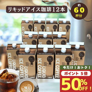 yX[p[SALE z50OFF zy ʌ zy|CgUPzACX R[q[  12{ e 1P[X Lbh    Xg[g JtFI JtF qp E