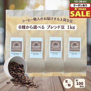 �y15%OFF�N�[�|���z�R�[�q�[�� 1kg �������� �I�ׂ� �u�����h 250g×4�� �������� ���� �� ������ ��e�� �S�[���f�� �}�C���h ���[���s�A�� ���J �}�C���h ���� �������J�t�F �Ɩ��p