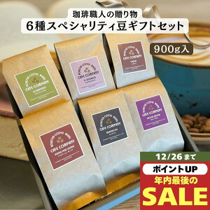 �y�労�Ӎ�SALE���|�C���gUP�z�X�y�V�����e�B�R�[�q�[ 900g �������� ���蓤 ���ݔ�׃Z�b�g �������� �V�N ���i�� �[���� ������ �l�C �M�t�g ������ �ꖡ �R�N �t���[�e�B �u�����h �V���O��