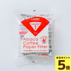 �_�{���|�C���g5�{�^ �O�m�Y�� CAFEC �A�o�J �~���� �R�[�q�[�t�B���^�[ 1�t�p�i100�����j�z���C�g AC1-100W ���{�� �~���` �� ���񂷂� ���艮 �������� �J�t�F�J���p�j�[ �R�� ��l�p