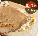 【ハッピーセット】お一人様1回限り★ムッシュの味がお手軽に楽しめる!超徳セット!実店舗のお客様にも大好評の当店のアーモンドバター!4種の味から3つ選べるハッピー...
