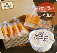 【スマイルセット】お一人様1回限り★ムッシュの味がお手軽に楽しめる！超徳セット！TV番組『秘密のケン…