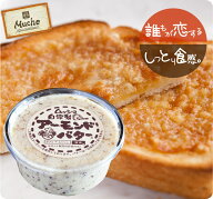 【プレーン味】TV番組『秘密のケンミンSHOW』で当店のアーモンドバターが試食され、大好評!【アーモンド…