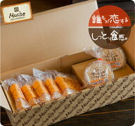 【ギフトセット】ムッシュの味がお手軽に楽しめる！超得セット！TV番組『秘密のケンミンSHOW』で当店のア…