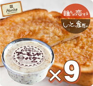 お得な9個セット★お好きな味をお選び下さい。TV番組『秘密のケンミンSHOW』で試食され、大好評!!【アー…