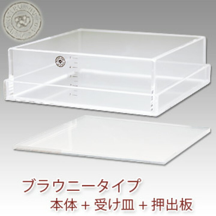 楽天市場】手作り石鹸用アクリルモールド ブラウニータイプセット[押出 