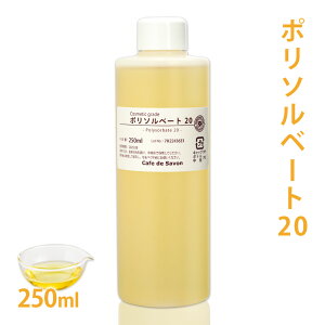 |\x[g 20 250ml y  Tween 20 e RX 艻ϕi _ fIhgXv[ ~N[V [Xv[ Y RX ϕi z