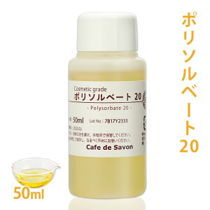 |\x[g 20 50ml y  Tween 20 e RX 艻ϕi _ fIhgXv[ ~N[V [Xv[ Y RX ϕi z