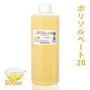 |\x[g 20 500ml y  Tween 20 e RX 艻ϕi _ fIhgXv[ ~N[V [Xv[ Y RX ϕi z