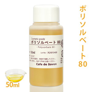 |\x[g 80 50ml y  Tween 80 e RX 艻ϕi _ A}oX A} A}es[ fIhgXv[ ~N[V [Xv[ Y 