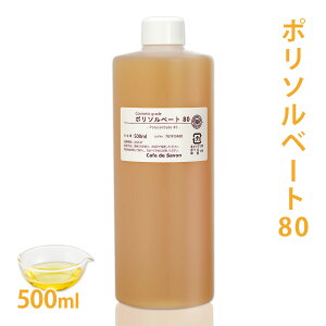 |\x[g 80 500ml y  Tween 80 e RX 艻ϕi _ A}oX A} A}es[ fIhgXv[ ~N[V [Xv[ Y 
