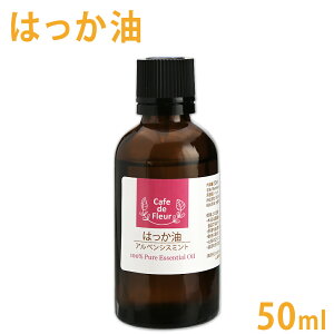 ͂ 50ml mCafe de Fleurny 100% VR Y  nbJ nbJIC  ~g GbZVIC A} IC A}es[ Zs[ ΂ IWi Ntg RX