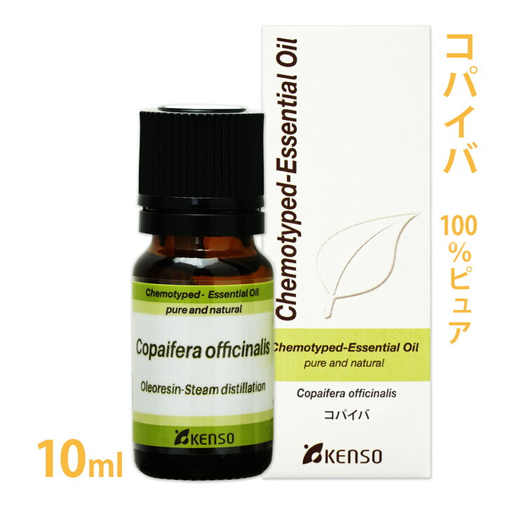 プラナロム輸入元 健草医学舎 コパイバ 10ml 精油 エッセンシャルオイル アロマオイル 天然 ピュア アロマテラピー 健草医学舎 ケンソー プラナロム リラックス リフレッシュ 瞑想 ヨガ カフェ ド サボン 自然と暮らす