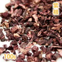 紫根 [シコン] 100g （ 無農薬 東洋ハーブ 手作り石けん 手作り石鹸 紫根石けん 手作りコスメ 染料 染め物 紫根エキス インフューズドオイル 抽出 原料 クリーム 化粧水作り）【ポストお届け可／25】