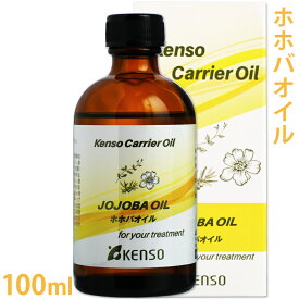 ［ケンソー/健草医学舎］ ホホバオイル 100ml 【無添加/キャリアオイル/フェイスオイル/ベースオイル】