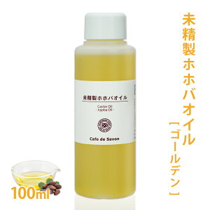 zzoIC [S[f] 100ml yzzo   NWO  Ԃ Y h A N  ێ tFCX {fB }bT[WIC jojobaz