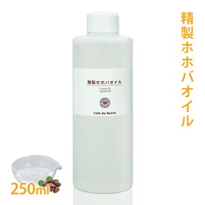 zzoIC 250ml y   NWO  Ԃ Y h A N  tFCX {fB }bT[WIC jojobaz