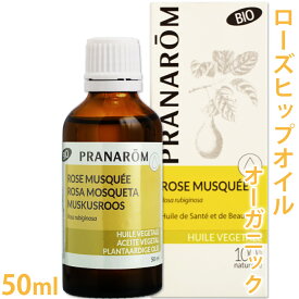 ローズヒップオイル 50ml （プラナロム）（オーガニック 有機 キャリアオイル ベースオイル 植物油 無添加 アロマテラピー ケンソー 健草医学舎）【 送料無料 】