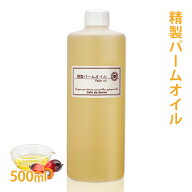 精製パームオイル 500ml パーム油 手作り 石鹸【 手作り石鹸 手作り石けん 石鹸作り 石けん作り 手作りコ…