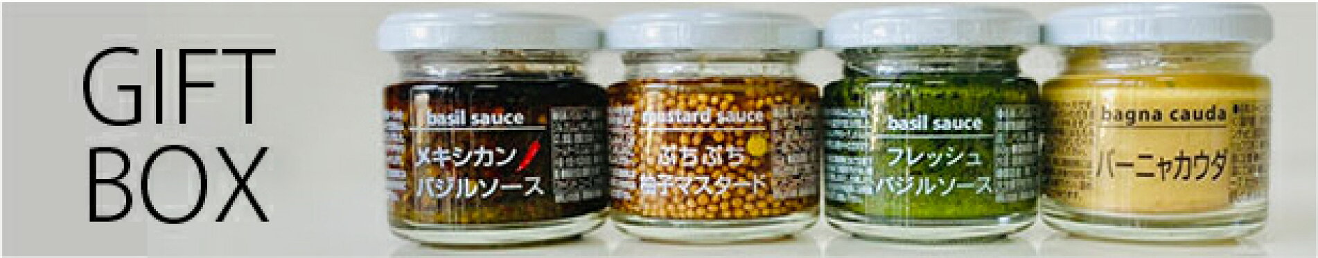 ギフトアイテム