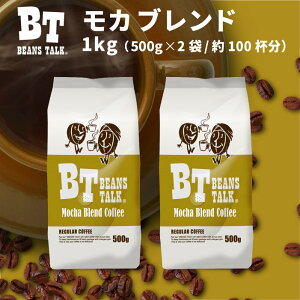R[q[ 1kg Juh 500g × 2 ҂ 蓤 J R[q[  ̂܂ ҂ e҂ 100t G`IsA  ArJ coffee M[R[q[ r[Yg[N BEANS TALK
