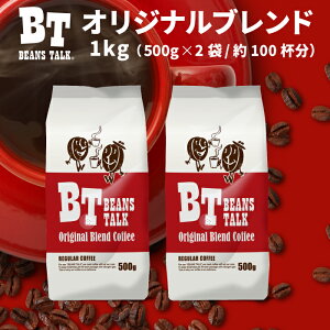 R[q[ 1kg 500g × 2 IWiuh R[q[ ҂ 蓤 R[q[  ̂܂ ҂ e҂ 100t uW coffee M[R[q[  r[Yg[N BEANSTALK