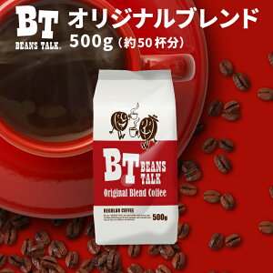 R[q[ 500g IWiuh R[q[ ҂ 蓤 R[q[  ̂܂ ҂ e҂ 50t uW coffee M[R[q[  r[Yg[N BEANSTALK