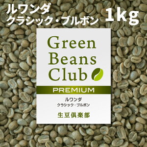 R[q[  1kg _ NVbNEu{ AtJ v~A XyVeBR[q[ ƒp p  O[R[q[ Green Beans Club y