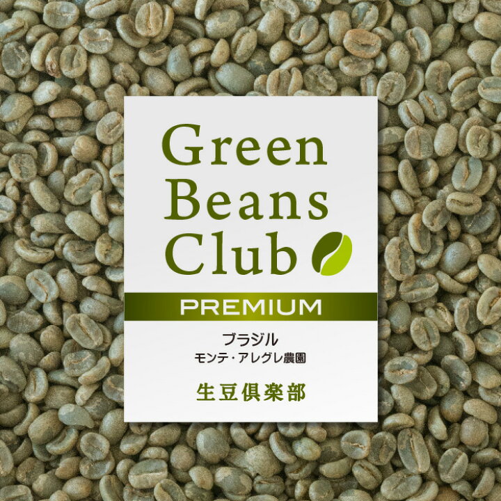 楽天市場】コーヒー 生豆 お試し 1kg 5農園セット 200g × 5種類 