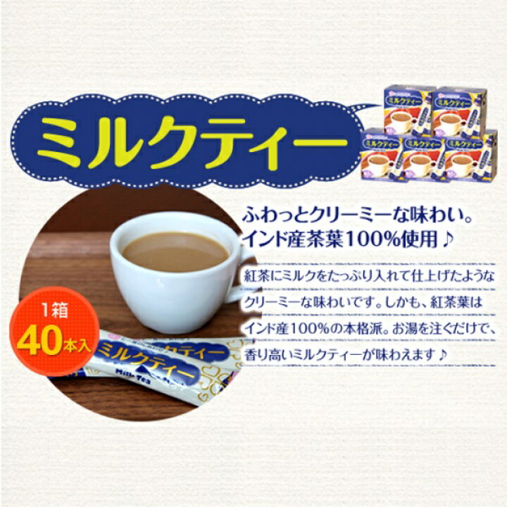 贅沢屋の 粉末ミルクコーヒー ステックティー Www Anavara Com