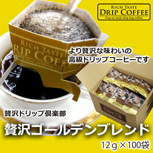 �ґ�h���b�v��y�� �ґ�S�[���f���u�����h 12g×100�� �y�J�t�F�H�[�z