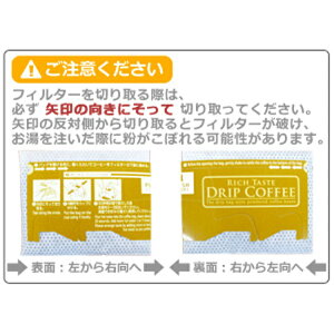 【送料無料】カップオンドリップコーヒー♪贅沢ドリップ倶楽部3種ギフトセット【楽ギフ_包装】【楽ギフ_のし】【プレゼント】【お中元】【お歳暮】【敬老の日】【RCP】【誕生日祝い】