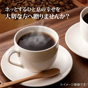 【送料無料】カップオンドリップコーヒー♪贅沢ドリップ倶楽部3種ギフトセット【楽ギフ_包装】【楽ギフ_のし】【プレゼント】【お中元】【お歳暮】【敬老の日】【RCP】【誕生日祝い】