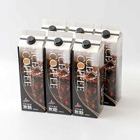 ご自宅用 無糖6本セット(天然水アイスコーヒー無糖1000ml×6本)KL-30【カフェ工房】
