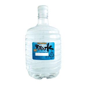 単品 賀茂の水 8L(ミネラルウォーター 天然水)