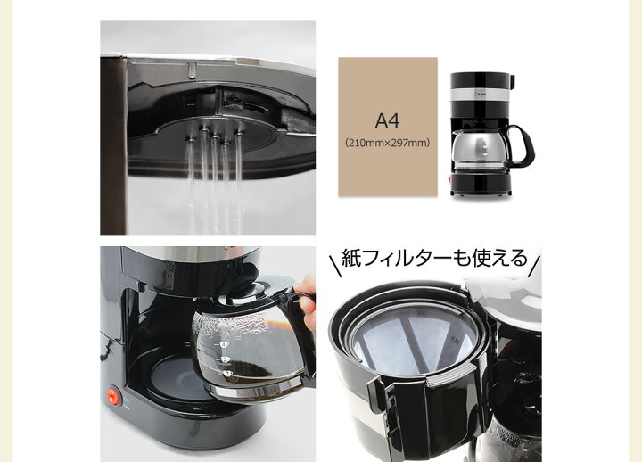 楽天市場】【福袋】4人用ドリテックコーヒーメーカー「リリカフェ 