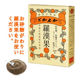 らかんか顆粒500g　羅漢果（ラカンカ）【広島発☆コーヒー通販☆カフェ工房】