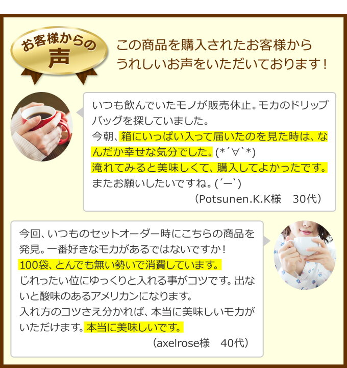 希少 コーヒー ドリップコーヒー モカ 10g 100袋 モカ100 コーヒー通販カフェ工房 Materialworldblog Com