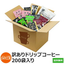 楽天市場】ドリップ コーヒー 訳 ありの通販