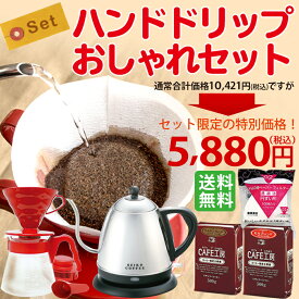 楽天市場 コーヒー 初心者 セットの通販