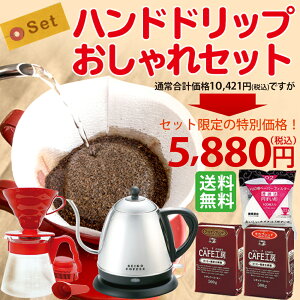 コーヒーサーバー おしゃれの人気商品 通販 価格比較 価格 Com